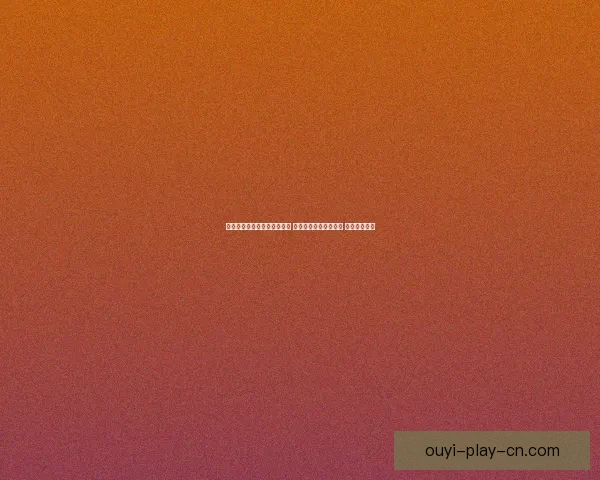 世界杯足球竞猜投注技巧分析 让你轻松预测比赛结果 提高中奖几率