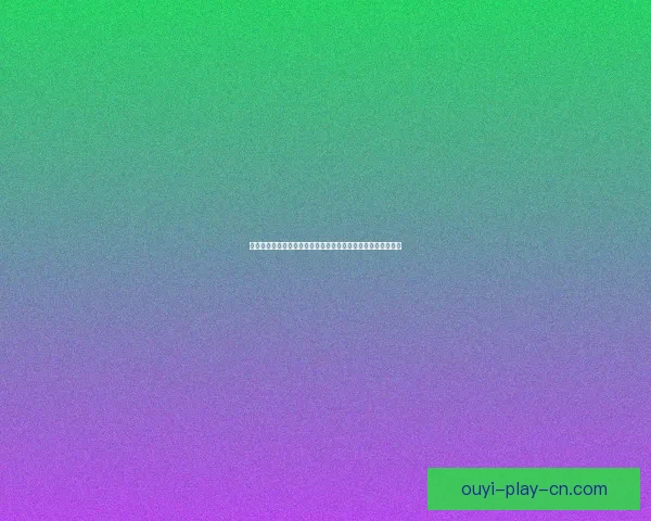 世界杯竞猜盘口深度解析与胜负趋势预测助你看懂每场比赛走势 世界杯竞猜盘口深度解析与胜负趋势预测助你看懂每场比赛走势