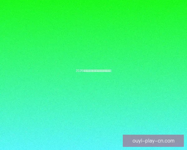 2026世界杯全场赛事预测与精彩比分分析平台