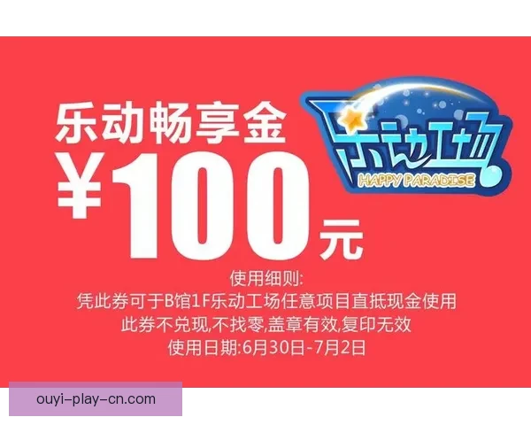 欧亿平台全面解析与用户体验评测深度报告