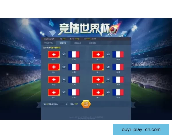 世界杯竞猜胜负技巧：提高预测准确率的实用策略与分析方法