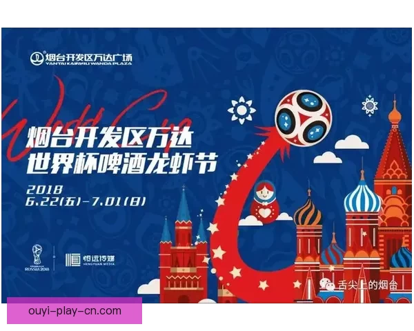 燃爆世界杯竞猜盛宴，让你赢取精彩大奖与荣耀