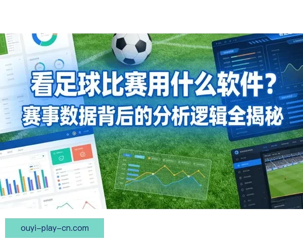 精准足球赛事预测与数据分析助你稳健竞猜盈利