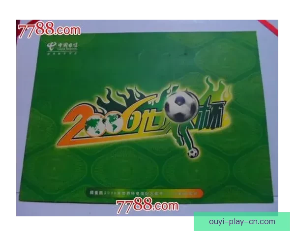 世界杯足球竞猜投注攻略全解析助力精准预测与盈利方案